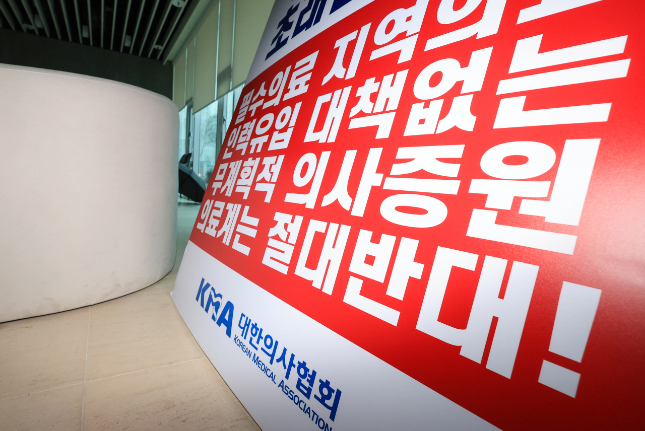 ‘빅5’ 병원을 도화선으로 전공의들의 집단사직 확산이 예상되는 가운데 지난 18일 오후 서울 용산구 대한의사협회 회관에 정부의 의과대학 정원 확대 반대 팻말이 놓여 있다. [연합]