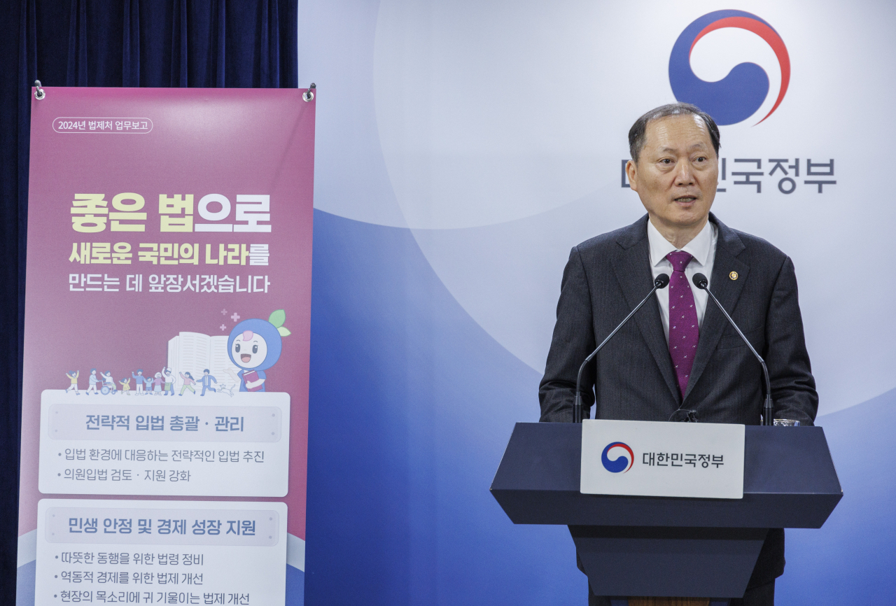 이완규 법제처장이 지난 7일 오후 서울 종로구 정부서울청사에서 2024년도 법제처 주요 정책 추진계획을 발표하고 있다. [연합]