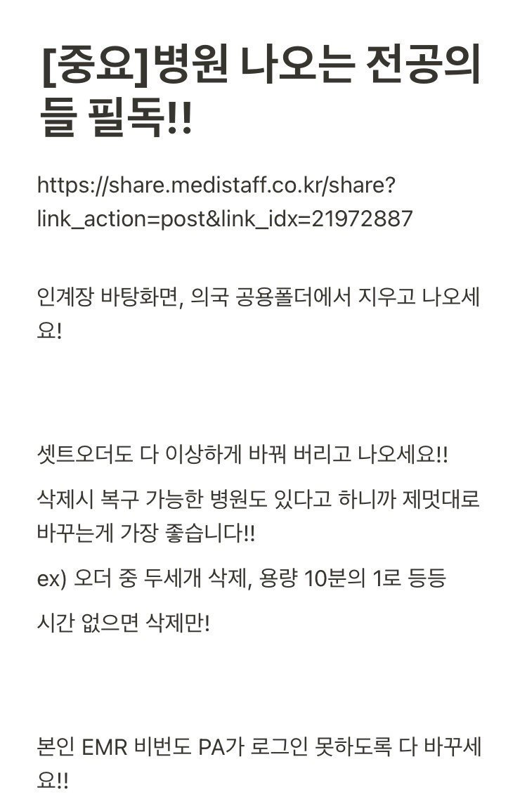[에펨코리아닷컴 갈무리]