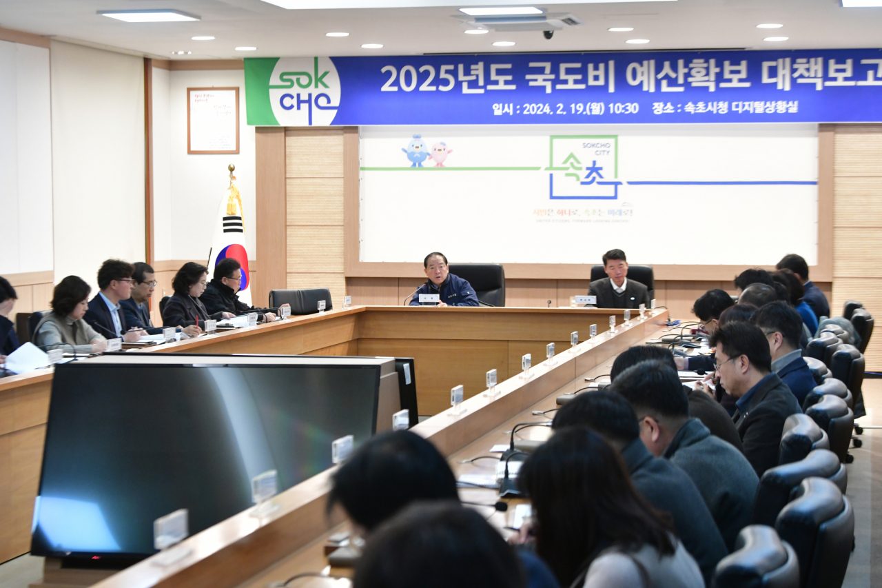 국도비 예산확보 대책보고회.[속초시 제공]