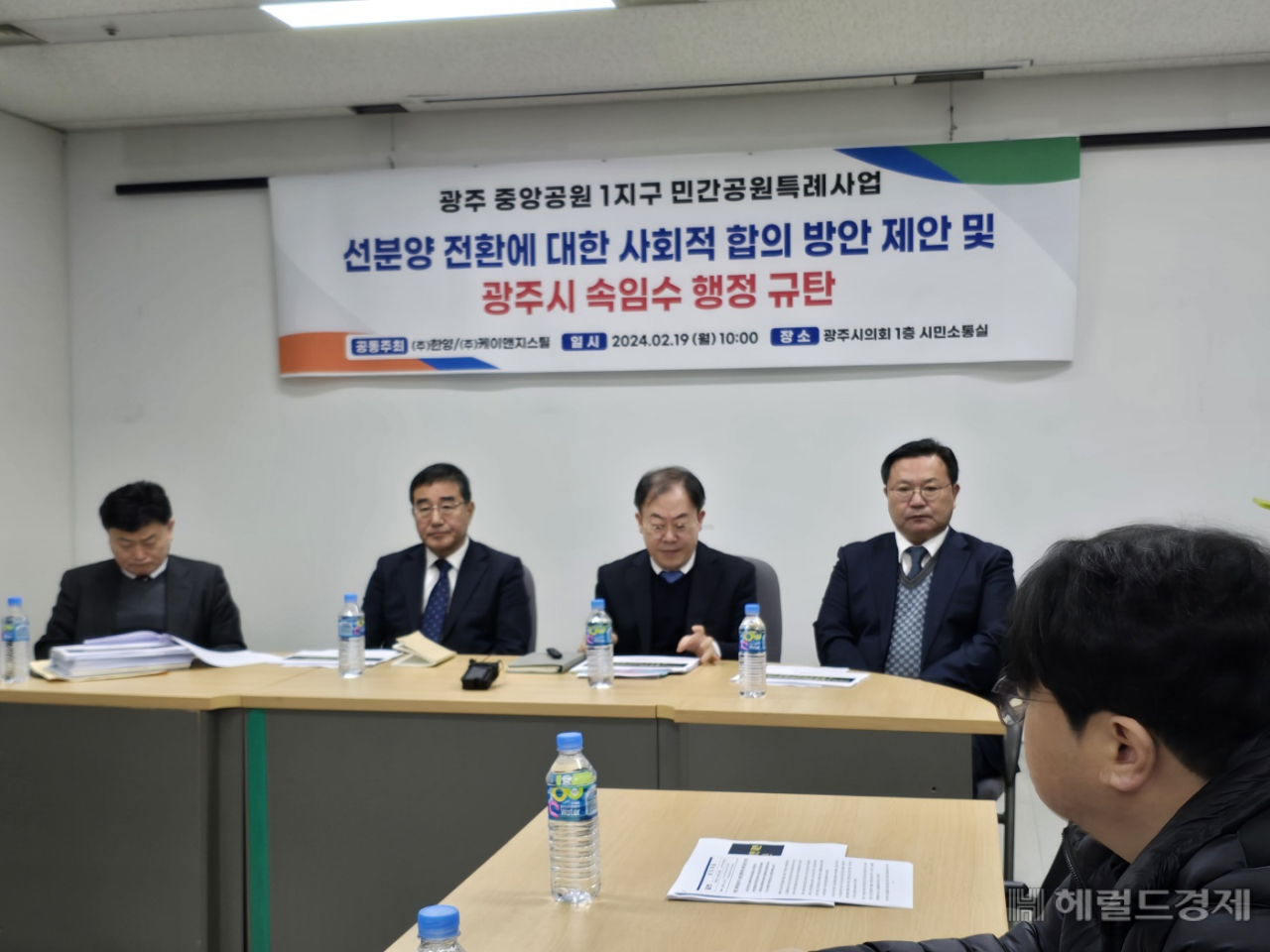이를위해 한양과 케이엔지스틸은 19일 오전 광주 서구 광주시의회 1층 시민소통실에서 기자회견을 개최했다. 서인주 기자