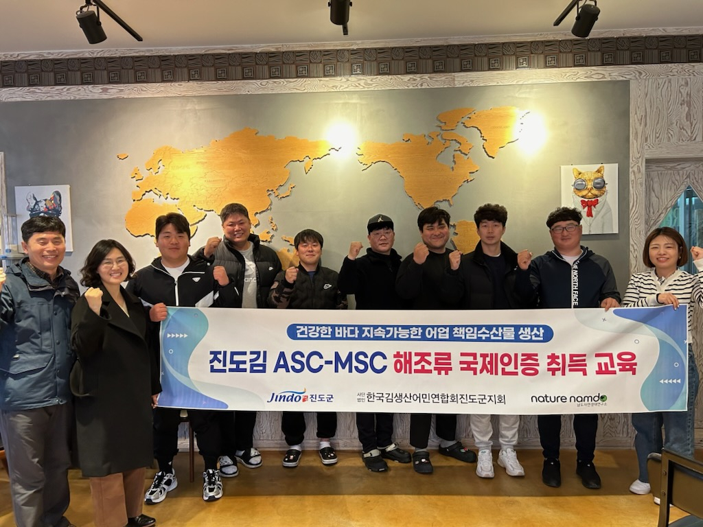 진도군은 김 양식어장에 올해 10월 친환경 국제 인증 취득을 목표로 업무 추진에 박차를 가하고 있다