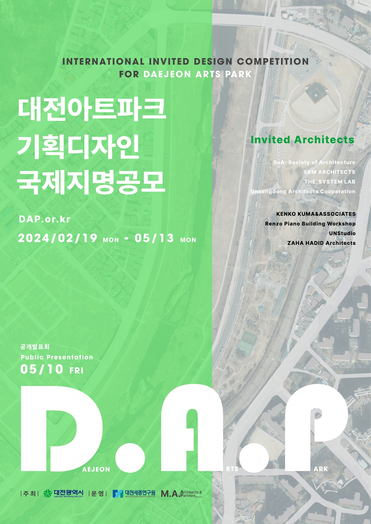 대전아트파크 기획디자인 국제지명공모 포스터