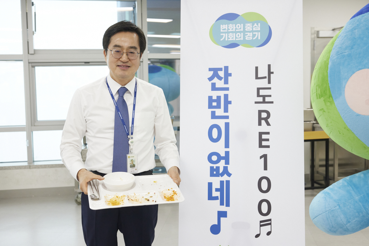 김동연 지사.