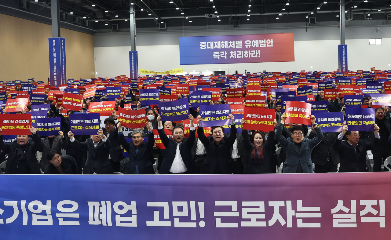 14일 오후 경기 수원시 수원메쎄에서 열린 50인 미만 사업장 중대재해처벌법 유예 촉구 결의대회에서 참석자들이 구호를 외치고 있다.[연합]