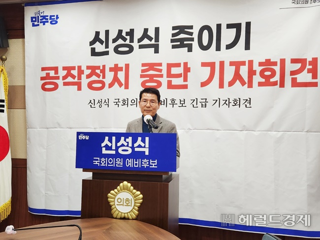 순천갑 민주당 신성식 예비후보가 19일 오후 순천시의회에서 긴급 기자회견을 열고 있다. /박대성 기자.