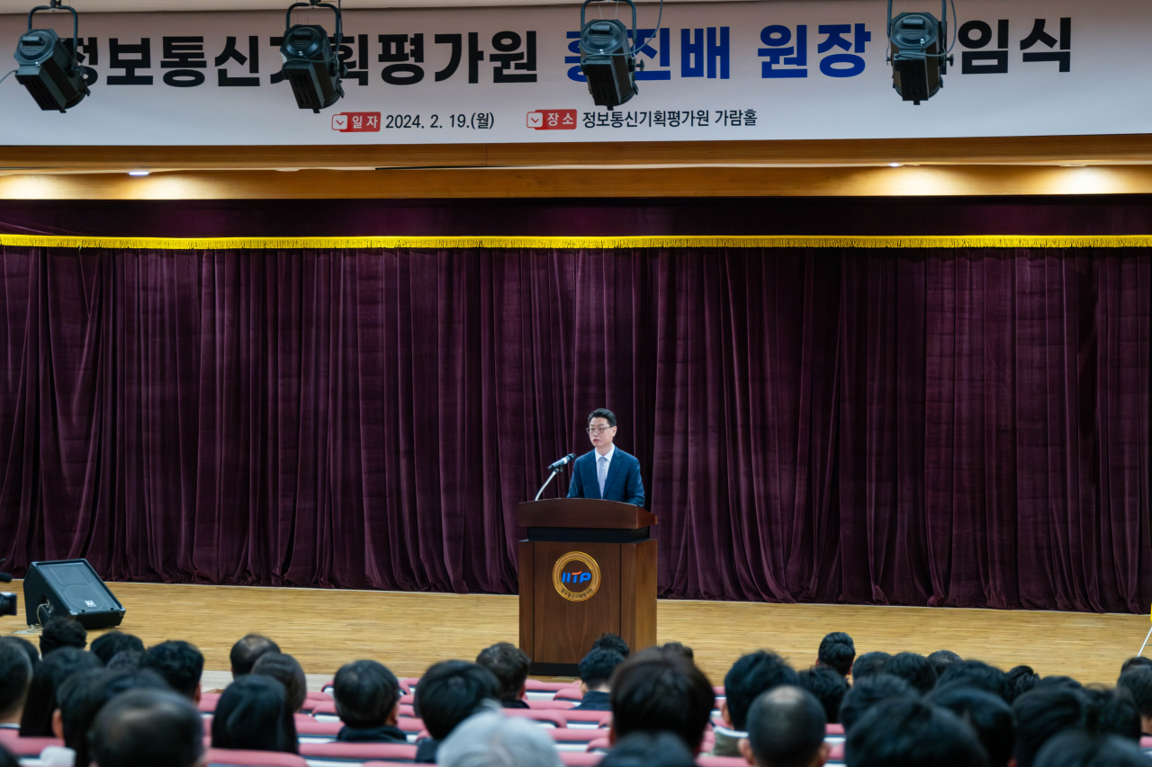 홍진배 IITP 신임 원장이 19일 열린 취임식에서 취임사를 전하고 있다.[IITP 제공]