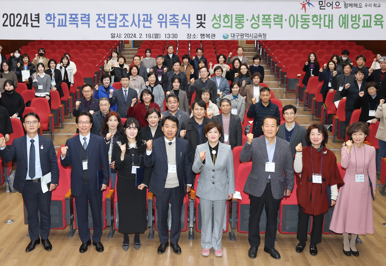 [대구교육청 제공]