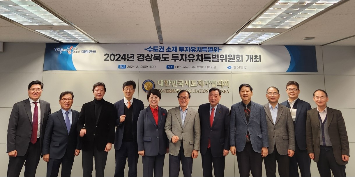[경북도 제공]