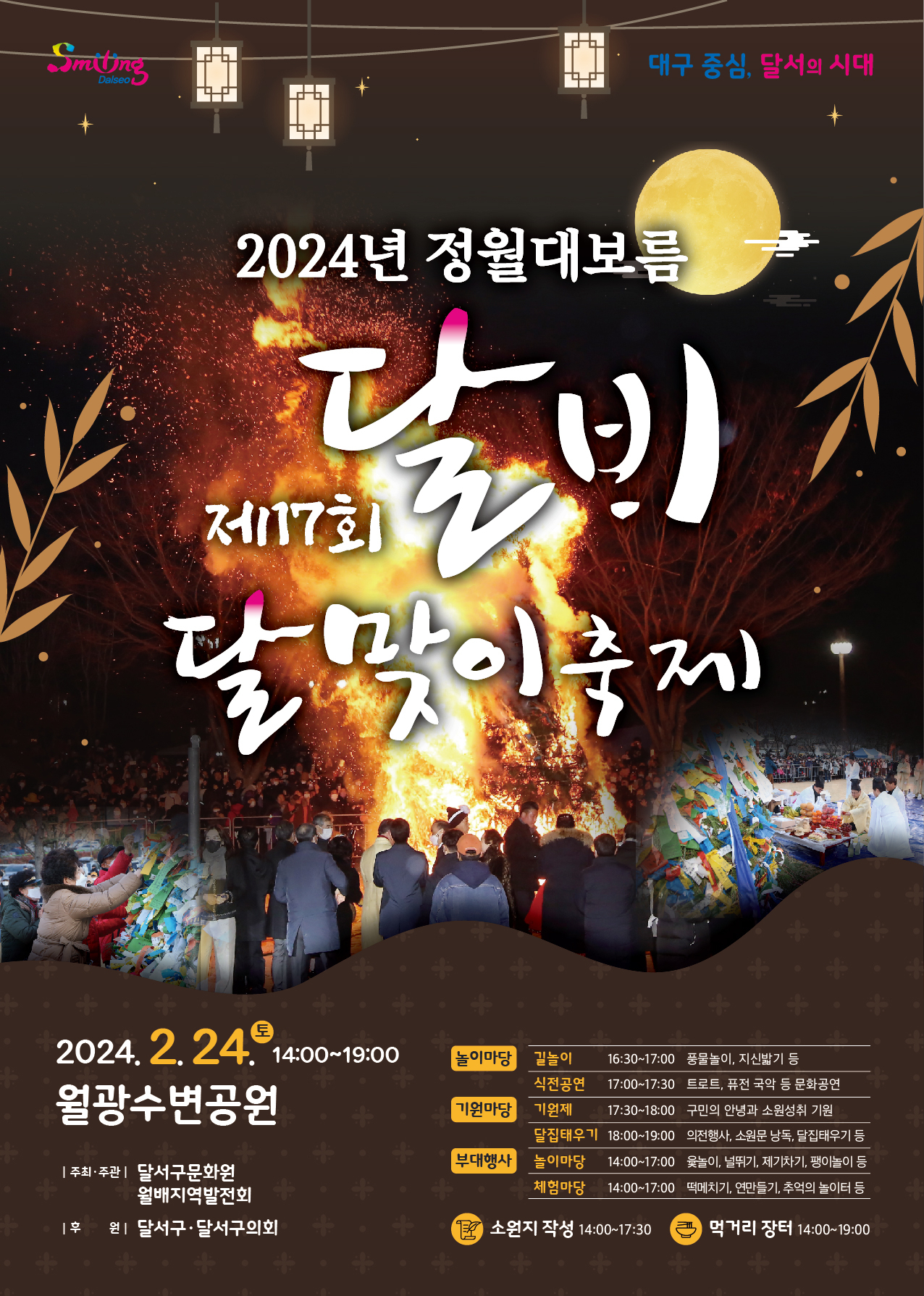 [대구 달서구 제공]