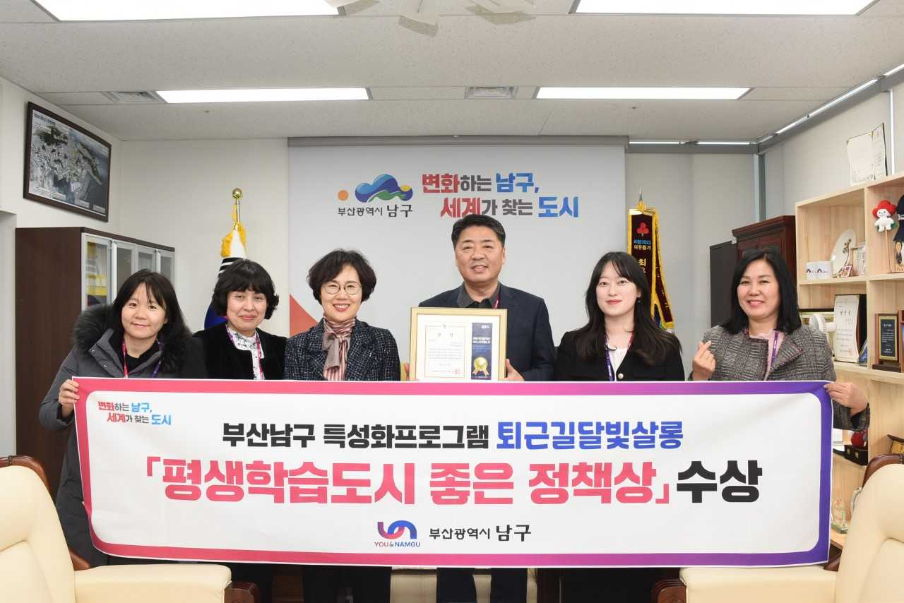부산 남구청이 퇴근길 달빛살롱 평생학습도시 좋은 정책상 수상하고 기념 촬영하고 있다. [사진=부산 남구청]