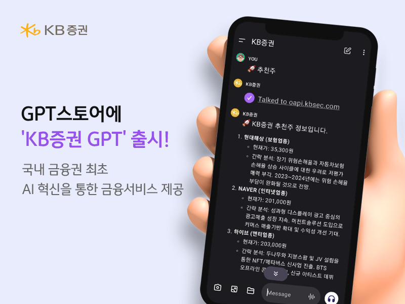 [KB증권]