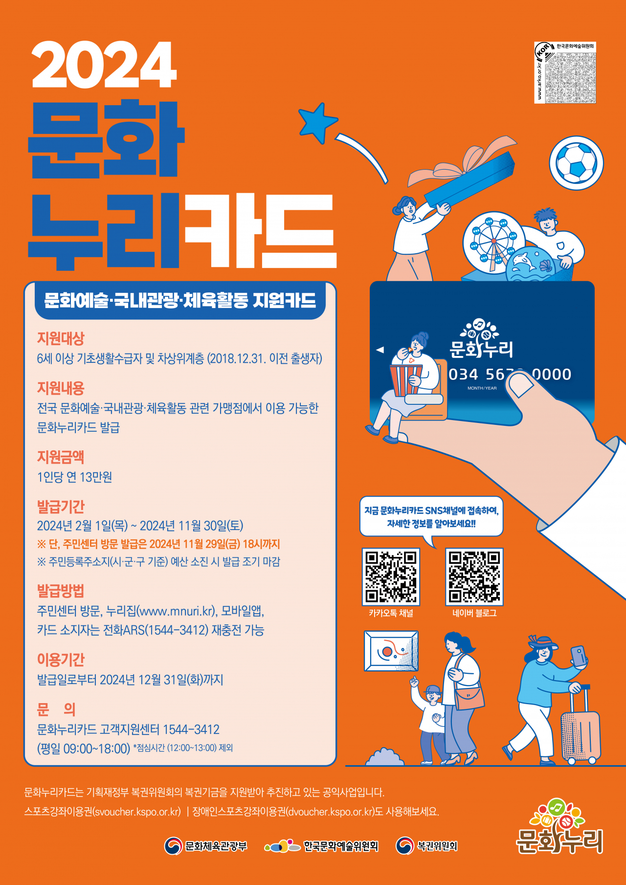 [경기도 제공]