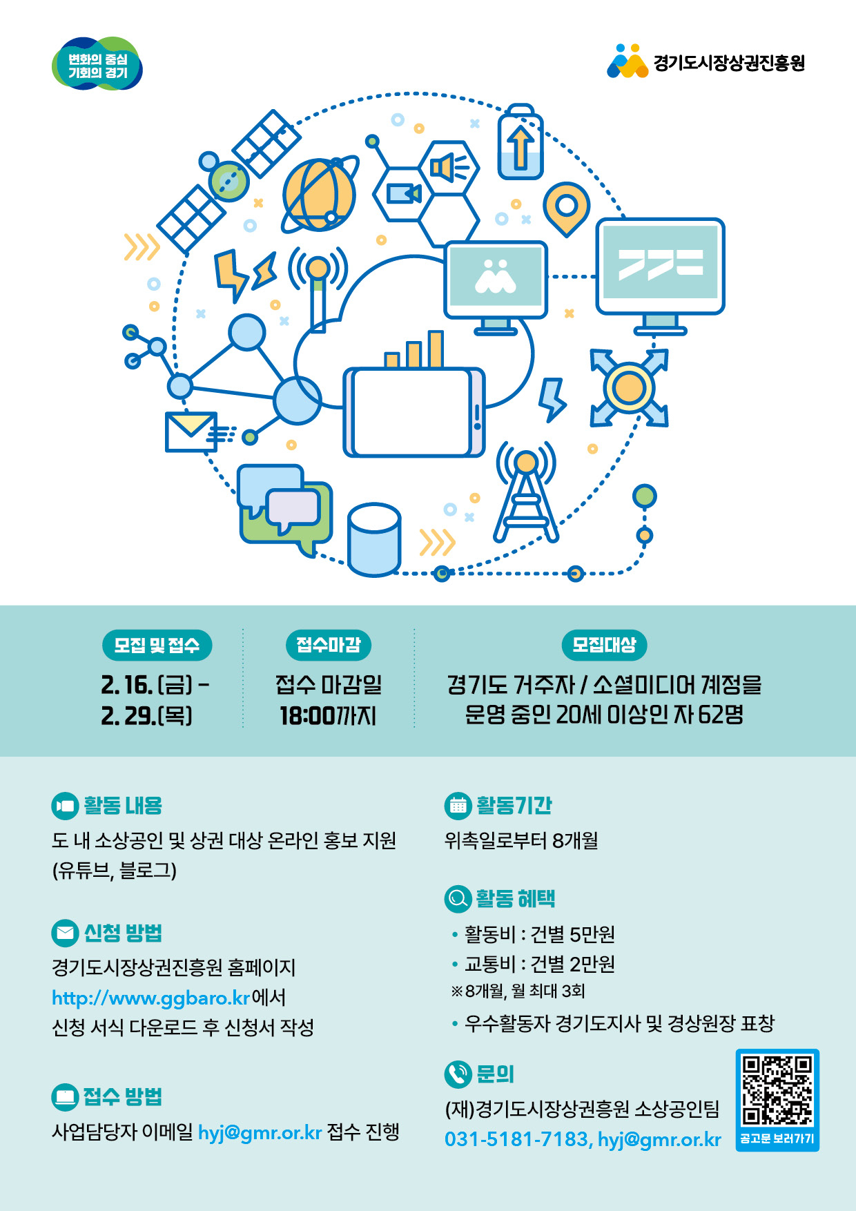 [경상원 제공]