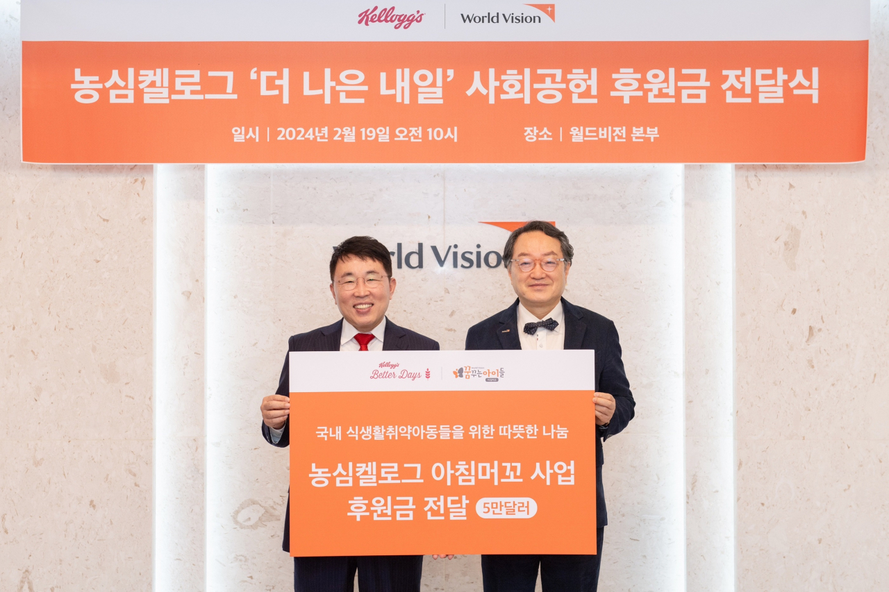 [농심켈로그 제공]
