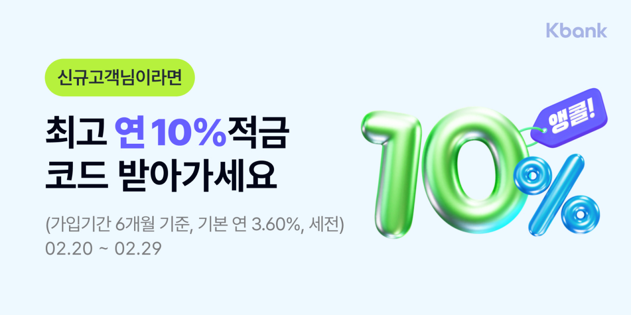 [케이뱅크 제공]