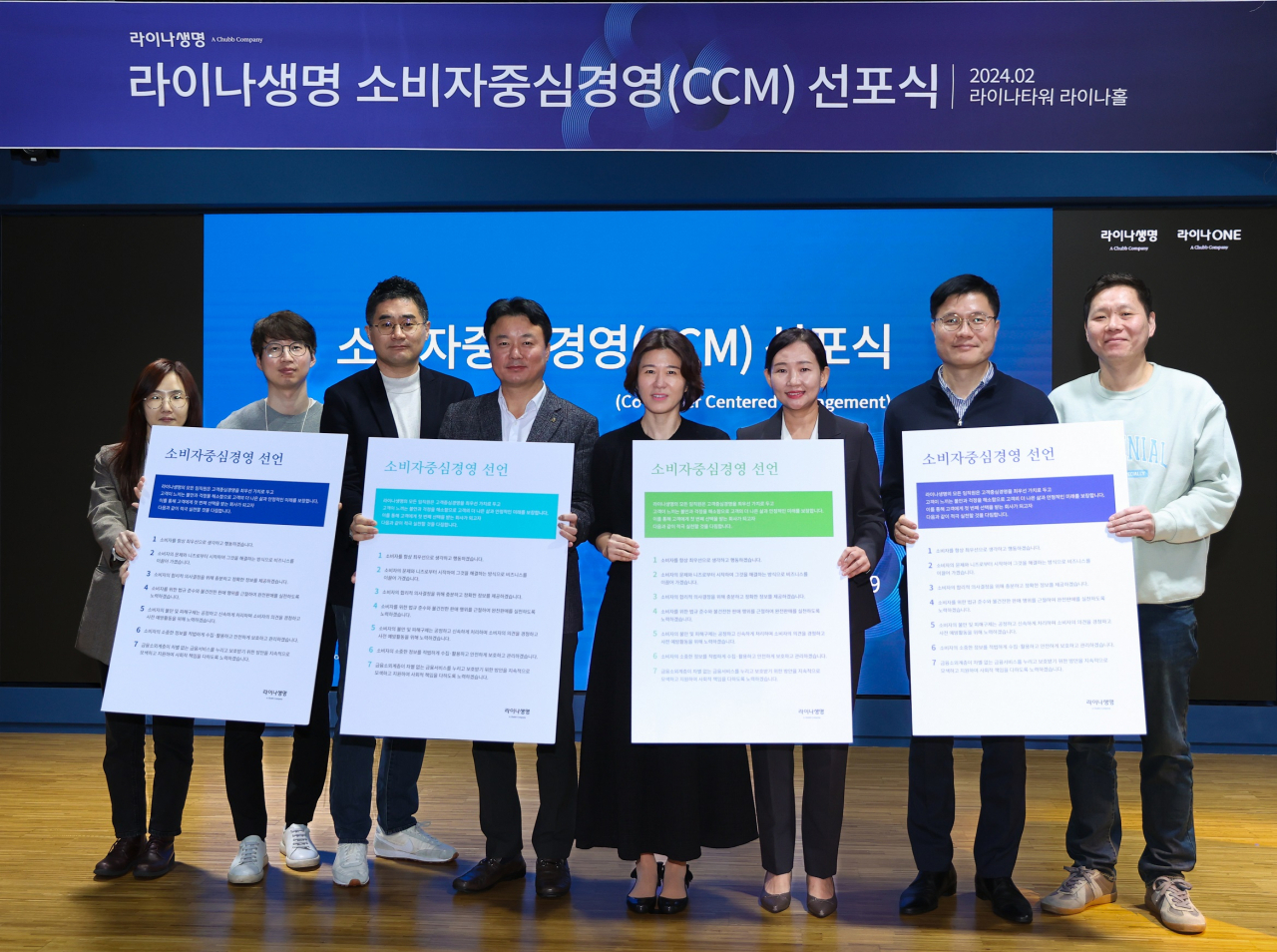 지난 19일 종로구에 위치한 라이나생명 본사에서 조지은 대표(왼쪽 다섯번째)와 임직원들이 참석한 가운데 소비자중심경영(CCM) 인증 추진을 위한 CCM 도입 선포식이 열렸다.[라이나생명]