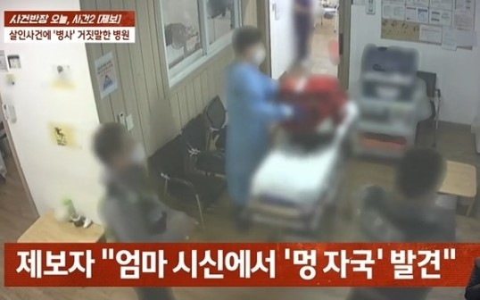[JTBC '사건반장']