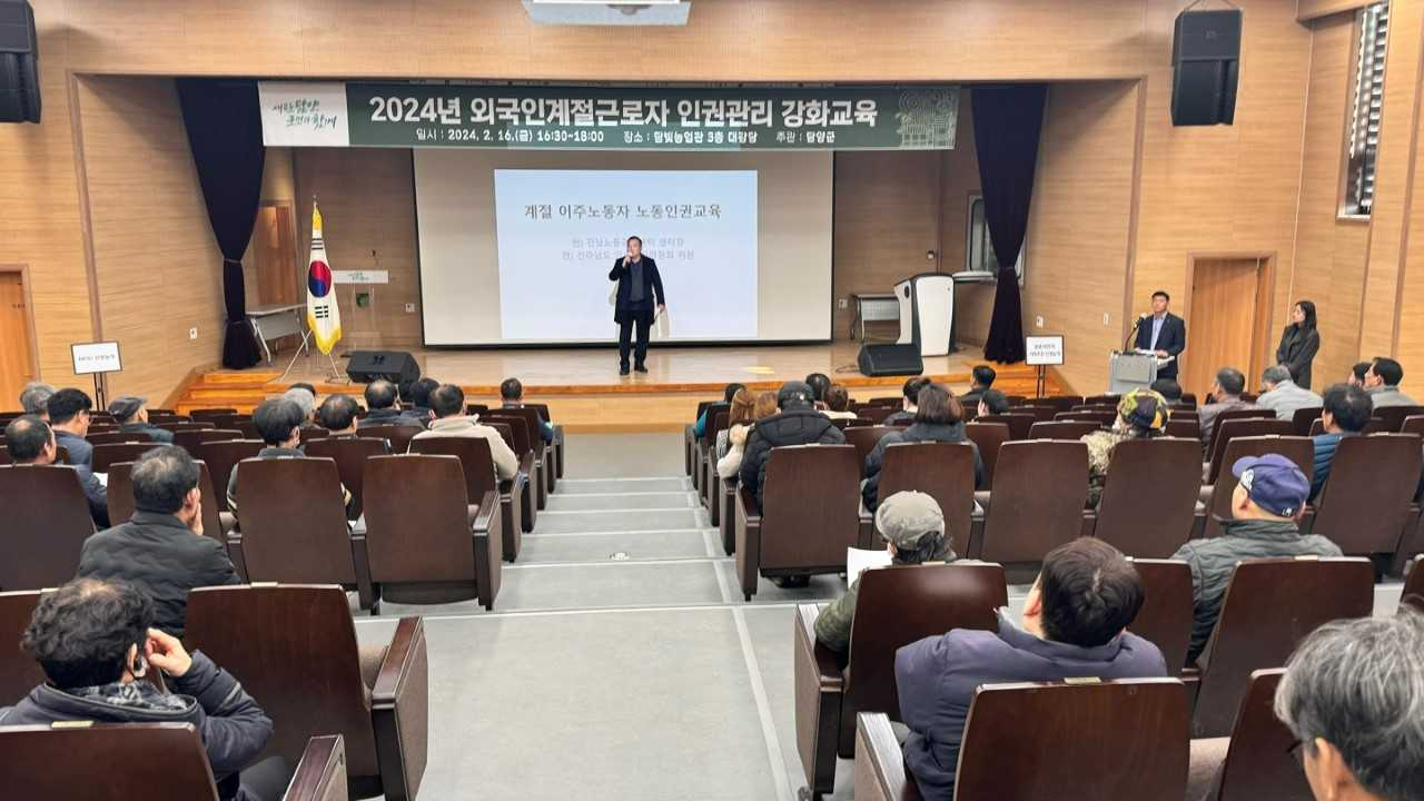 담양군, 외국인 계절근로자 고용주 대상 인권 교육 추진