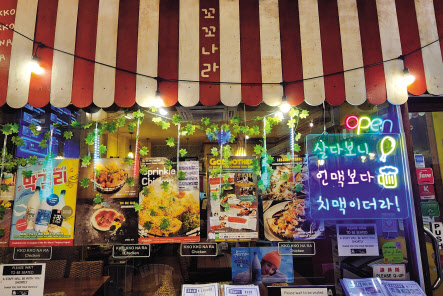 탄종파가르 거리의 한국식당