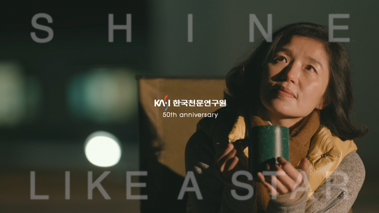 ‘Shine Like a Star’ 뮤직비디오 내 이미지.[한국천문연구원 제공]