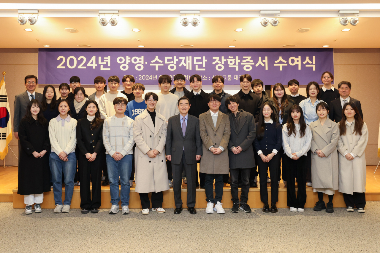 20일 서울 종로구 삼양그룹 본사 대강당에서 열린 ‘2024년도 장학증서 수여식’에서 김윤 양영·수당재단 이사장(앞줄 왼쪽 여섯번째)과 학생들이 기념촬영을 하고 있다. [삼양홀딩스 제공]