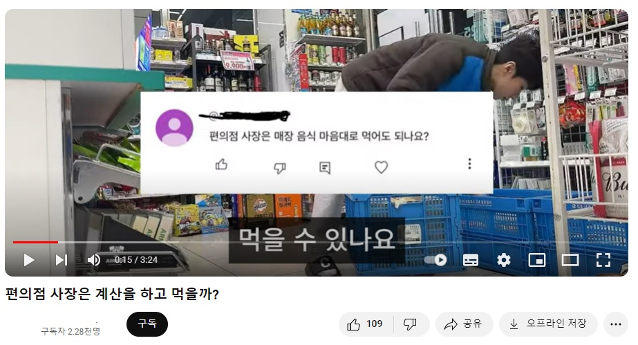 한 청년 점주가 편의점 운영을 영상에 담은 유튜브 콘텐츠. [유튜브 캡처]