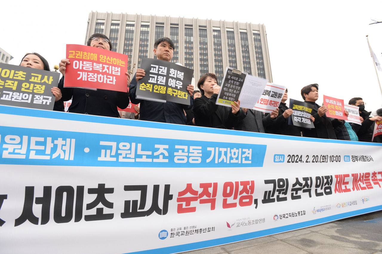 20일 오전 한국교원단체총연합회(교총), 교사노동조합연행 등 100개 교사단체가 서울 종로구 정부서울청사 정문 앞에서 ‘고(故) 서이초 교사 순직 인정, 순직 인정 제도 개선 촉구 기자회견’을 열고 있다. [한국교원단체총연합회 제공]