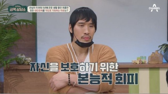 채널A ‘오은영의 금쪽 상담소’ 최홍만 [채널A 오은영의 금쪽 상담소]