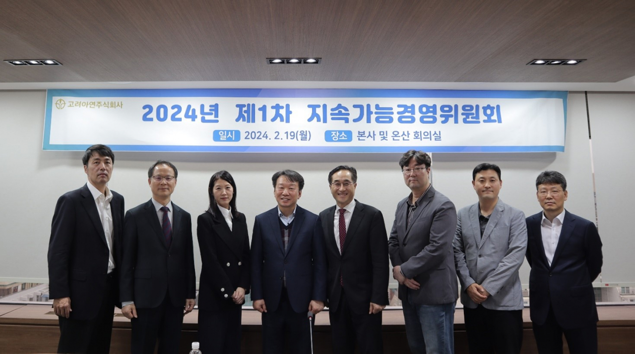정무경(왼쪽에서 네 번째) 고려아연 지속가능경영위원회 위원장을 비롯한 주요 인원들이 회의 종료 후 기념 촬영을 하는 모습. [고려아연 제공]