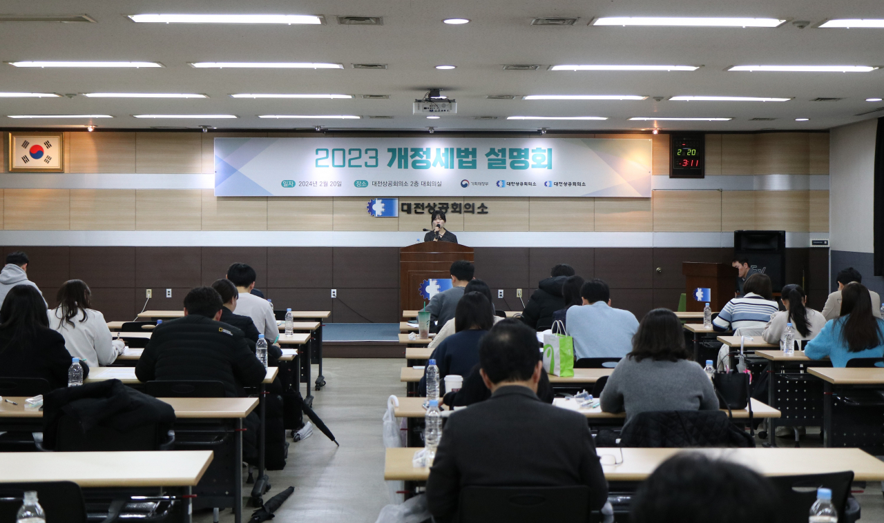 대전상의, 2023 개정세법 설명회 개최