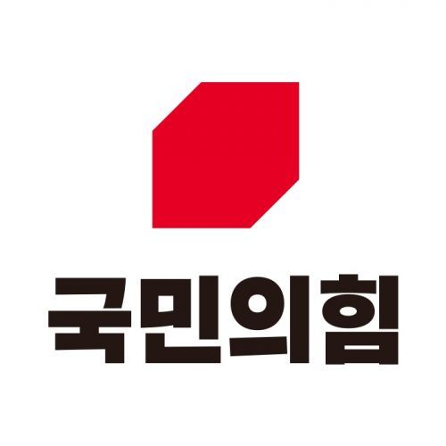 국민의힘