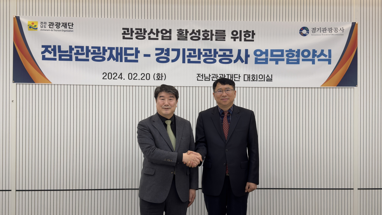 경기관광공사 조원용사장(왼쪽) 전남관광재단 김영신대표(오른쪽)