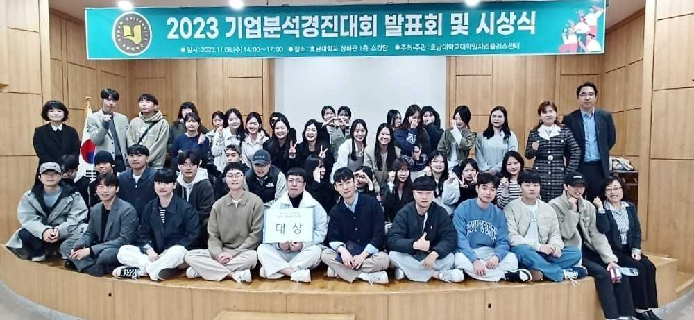 호남대, ‘재학생 맞춤형 고용서비스사업’ 우선협상 대학 선정