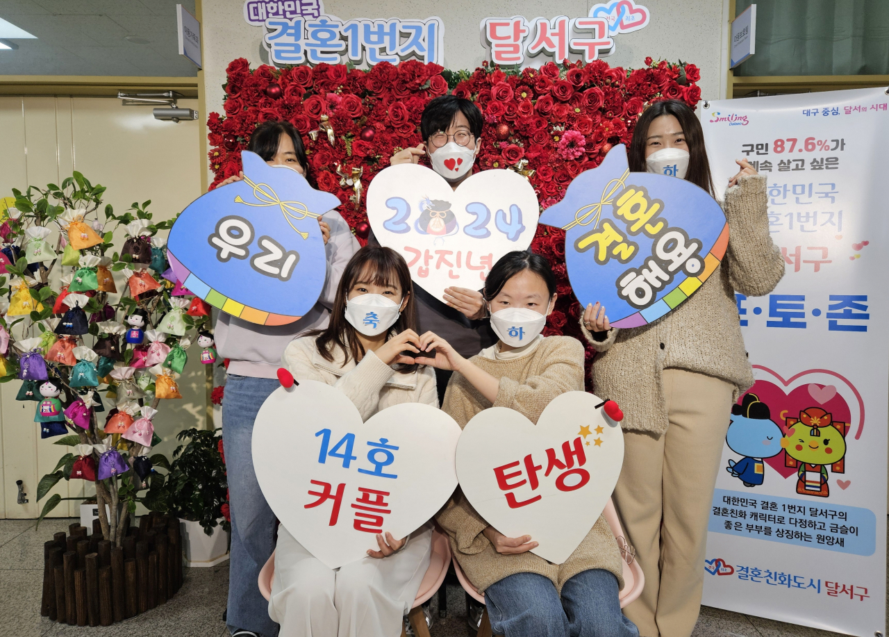14호 성혼커플 축하 퍼포먼스 사진.[달서구 제공]
