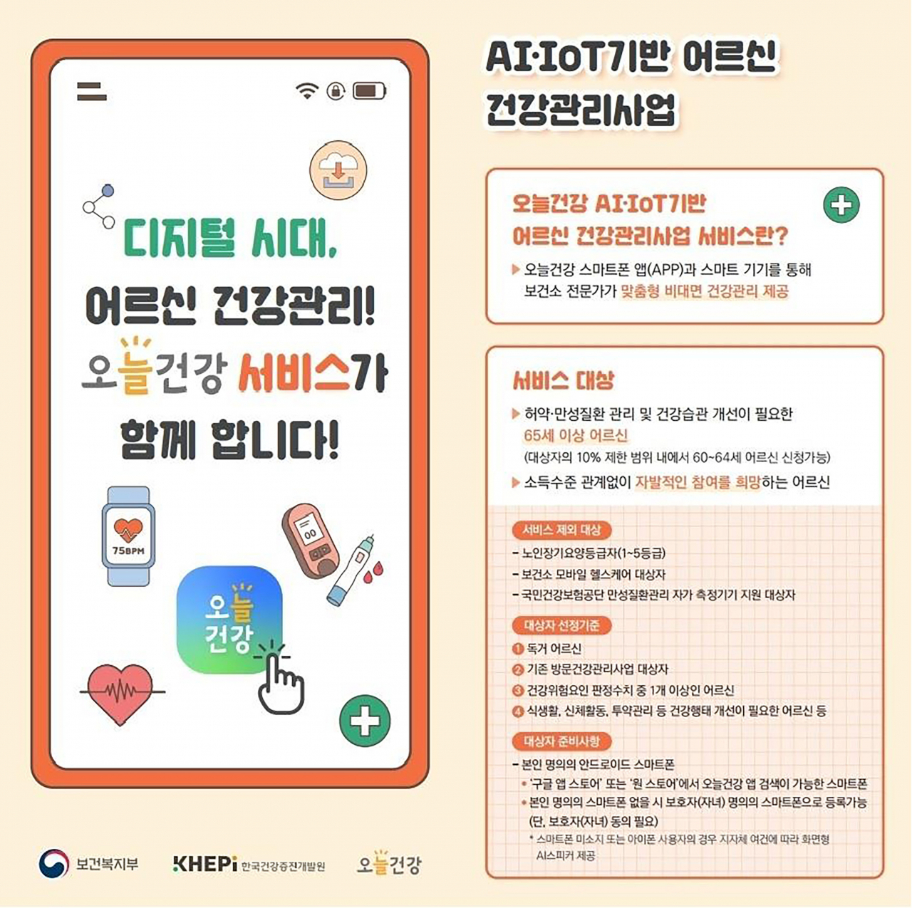 [성남시 제공]