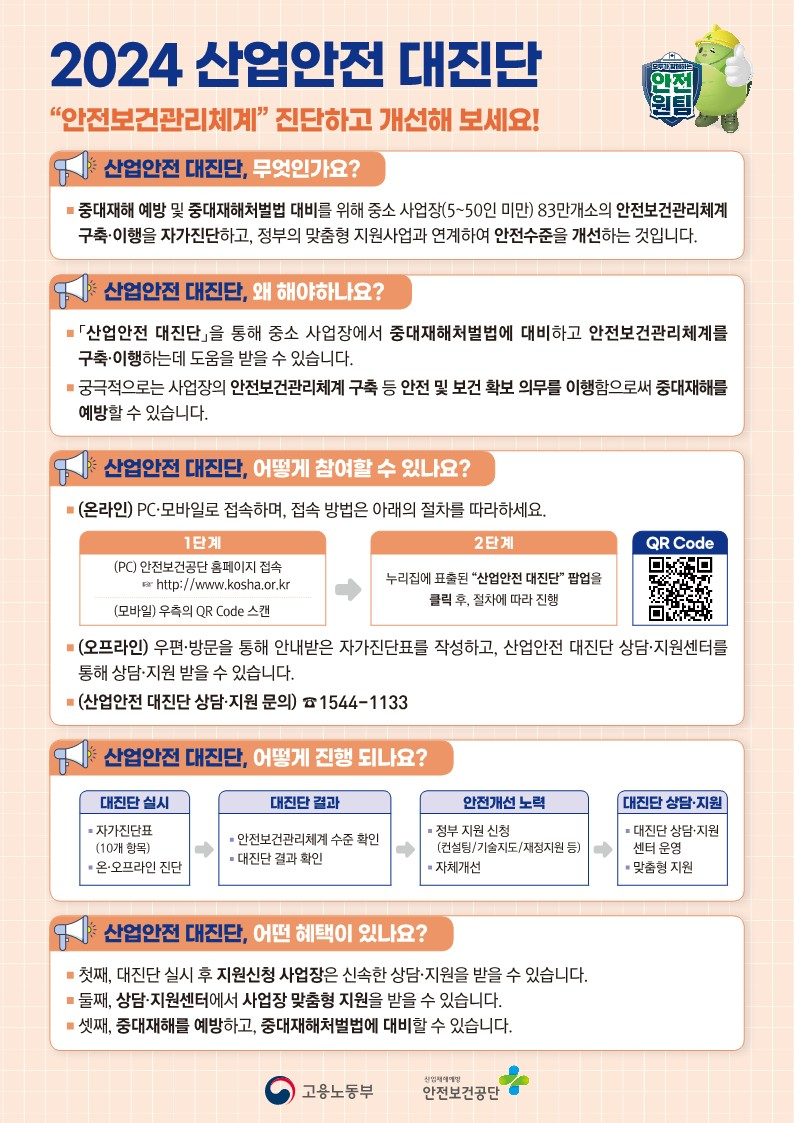 [용인시 제공]