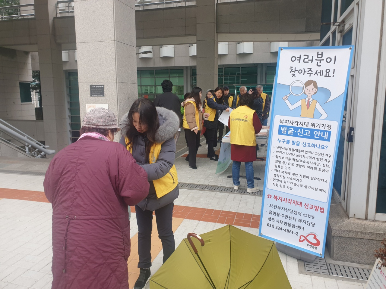 [용인시 제공]