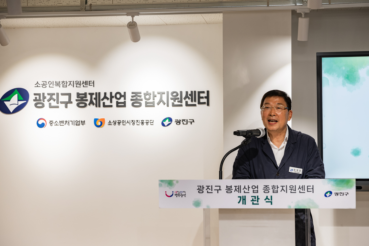 서울 광진구는 오는 28~29일 봉제산업 종합지원센터 플리마켓을 연다고 21일 밝혔다. 김경호 광진구청장이 지난해 11월 열린 봉제산업 종합지원센터 개관식에서 축사를 하고 있다.[광진구 제공]