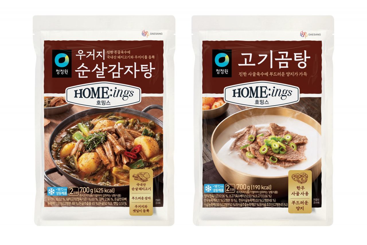 [대상 청정원 호밍스 제공]