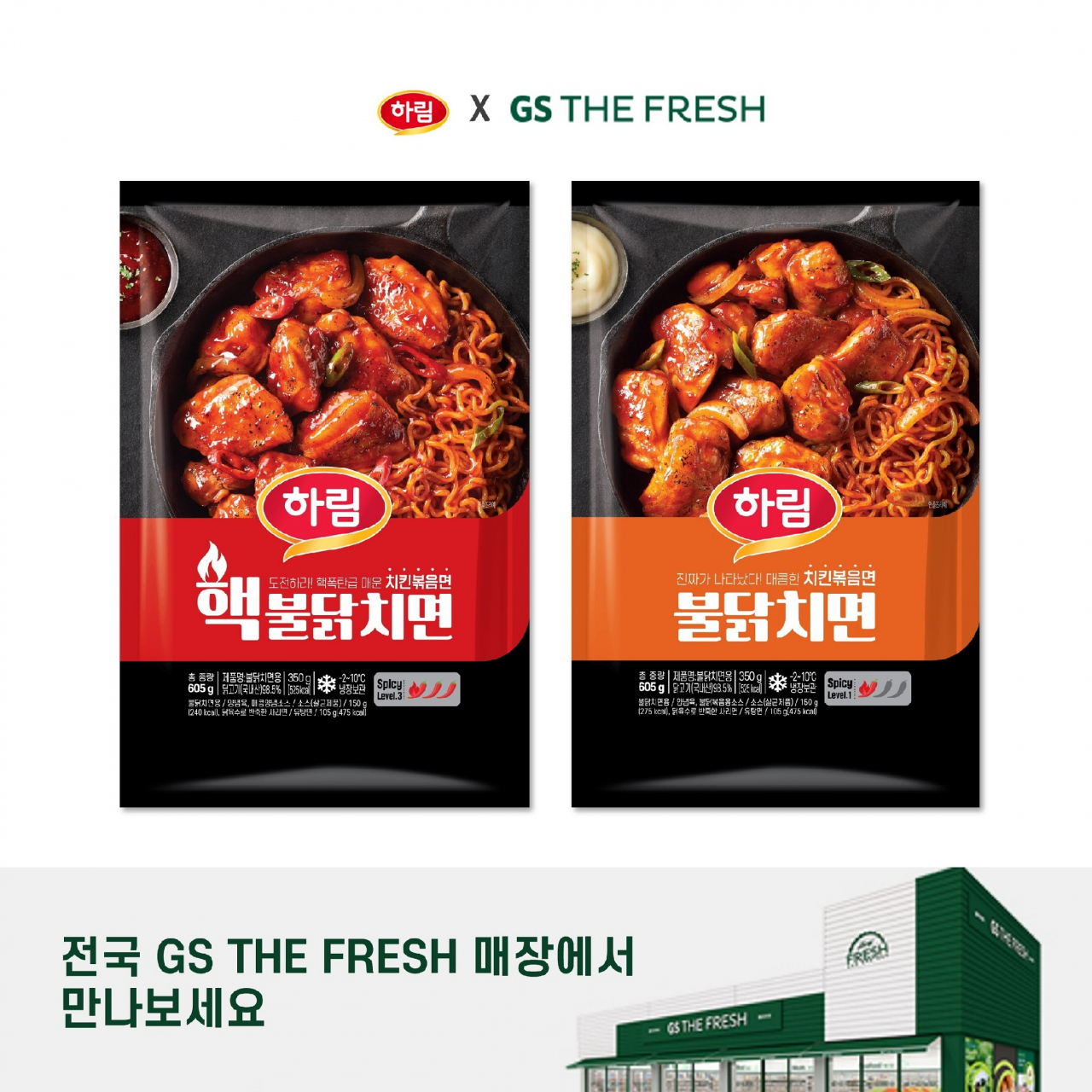 [하림 제공]