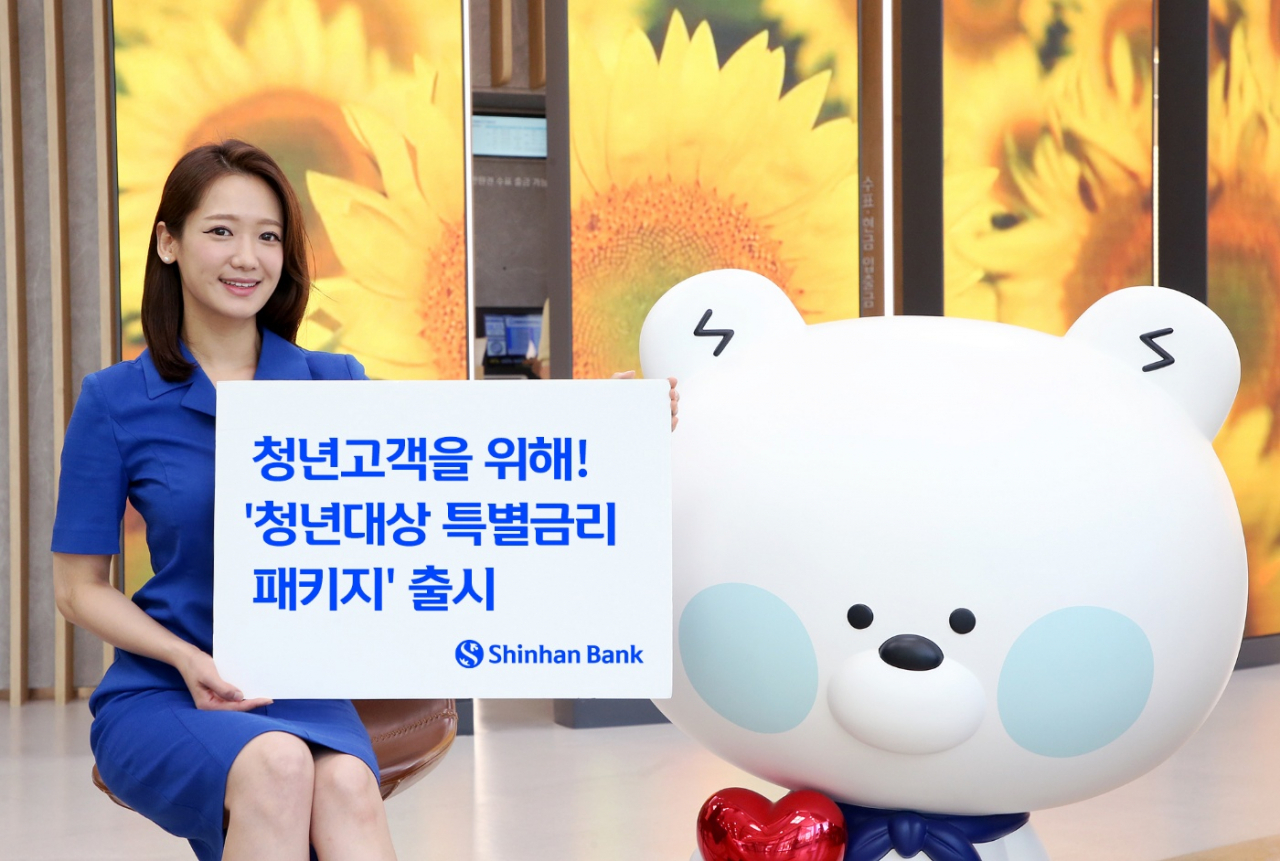 [신한은행 제공]