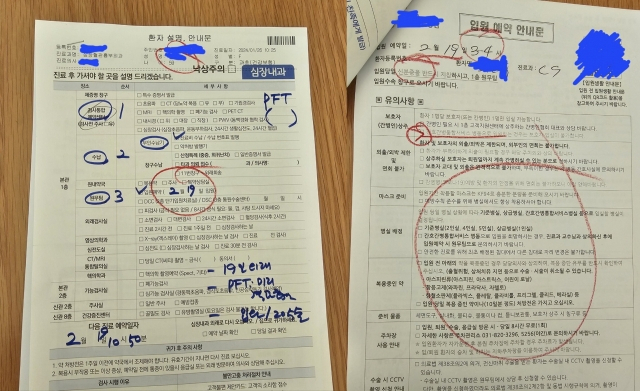 작성자가 첨부한 경기도 모 대학병원의 환자 설명·안내문. 수술을 위한 입원예정일이 19일로 적혀있다. [온라인커뮤니티]