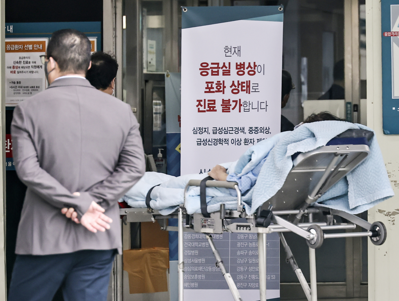 20일 정부와 의료계에 따르면 서울대·세브란스·삼성서울·서울아산·서울성모병원 등 '빅5' 병원의 전공의들이 오전 6시를 기해 근무를 중단했다. 사진은 이날 오후 서울의 한 대형병원 응급실 앞 모습. [연합]