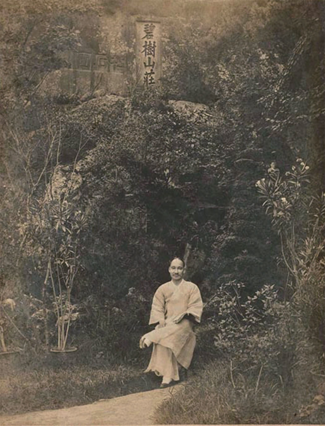 벽수산장 글씨를 배경으로 한 윤덕영.[서울시 제공]