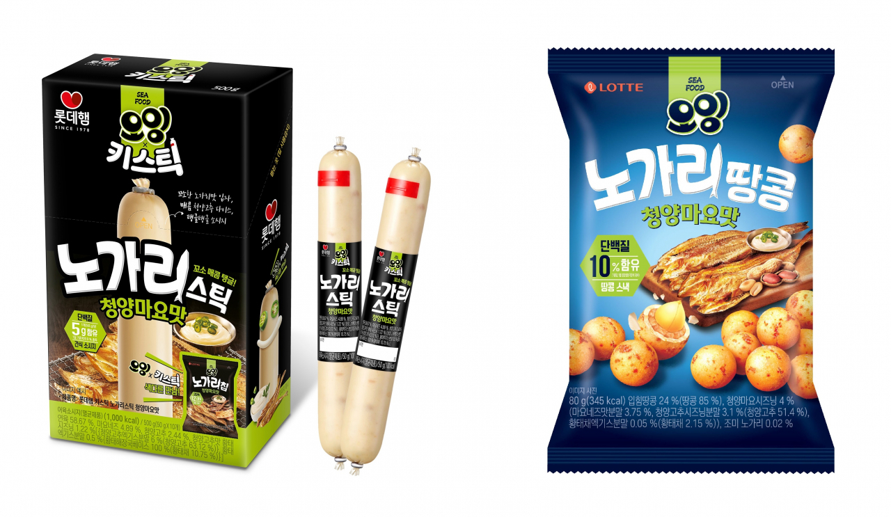 [롯데웰푸드 제공]