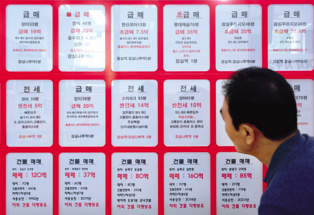 서울 송파구 한 아파트 단지 상가 공인중개사 사무실 창문에 아파트 급매물과 상가 임대 등 현황이 붙어 있다. 이상섭 기자