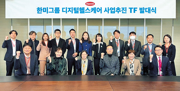 ‘디지털헬스케어 사업추진 TF 발대식’에 참석한 한미그룹 주요 임직원들. 앞줄 왼쪽부터 한미약품의 최인영 R&D센터장·김나영 신제품개발본부장, 임주현 한미사이언스 사장, 한미약품의 박재현 대표·박명희 국내사업본부장·경대성 전략마케팅팀 상무 [한미그룹 제공]