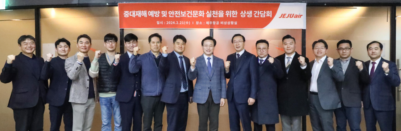 김이배(오른쪽에서 일곱 번째) 제주항공 대표와 협력사 안전보건책임자와 관리감독자들이 21일 오전 서울 강서구에 위치한 항공지원센터에서 진행된 중대재해 예방 및 안전보건문화 실천을 위한 상생 간담회에 앞서 기념촬영을 하는 모습. [제주항공 제공]
