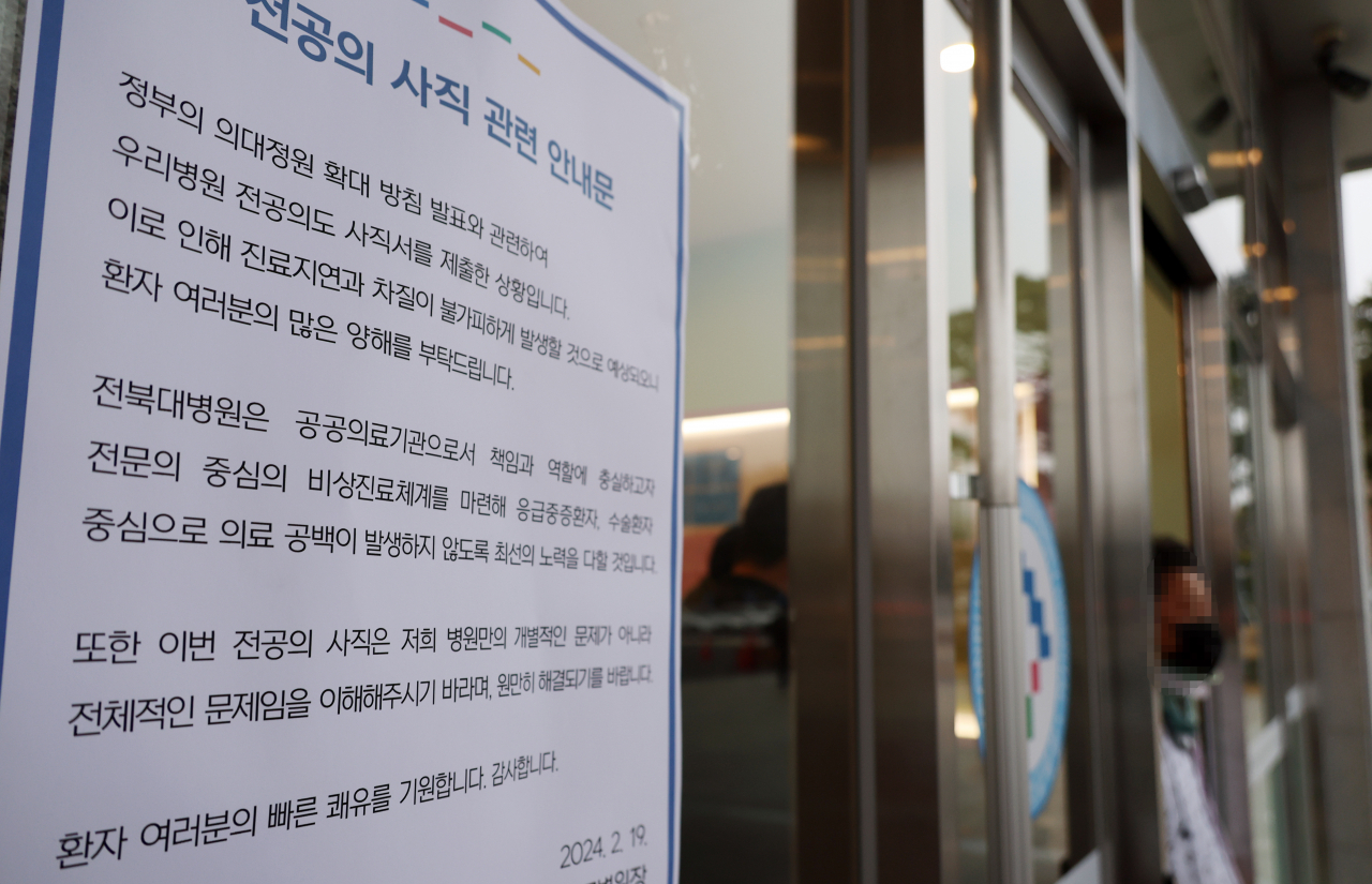 정부의 의대정원 확대에 반발해 전북대정원 전공의 189명 전원이 사직서를 제출하겠다고 병원에 알린 19일 오후, 전북대병원 앞에 관련 안내문이 붙어있다. 이날 전북대병원 전공의들은 20일 오전 6시부터 근무를 중단하겠다고 병원에 알렸다. 이에 병원은 '진료 차질과 지연이 불가피할 것으로 예상되니 양해 부탁드린다'며 '의료공백이 발생하지 않도록 최선을 다하겠다'는 안내문을 부착했다. 연합뉴스